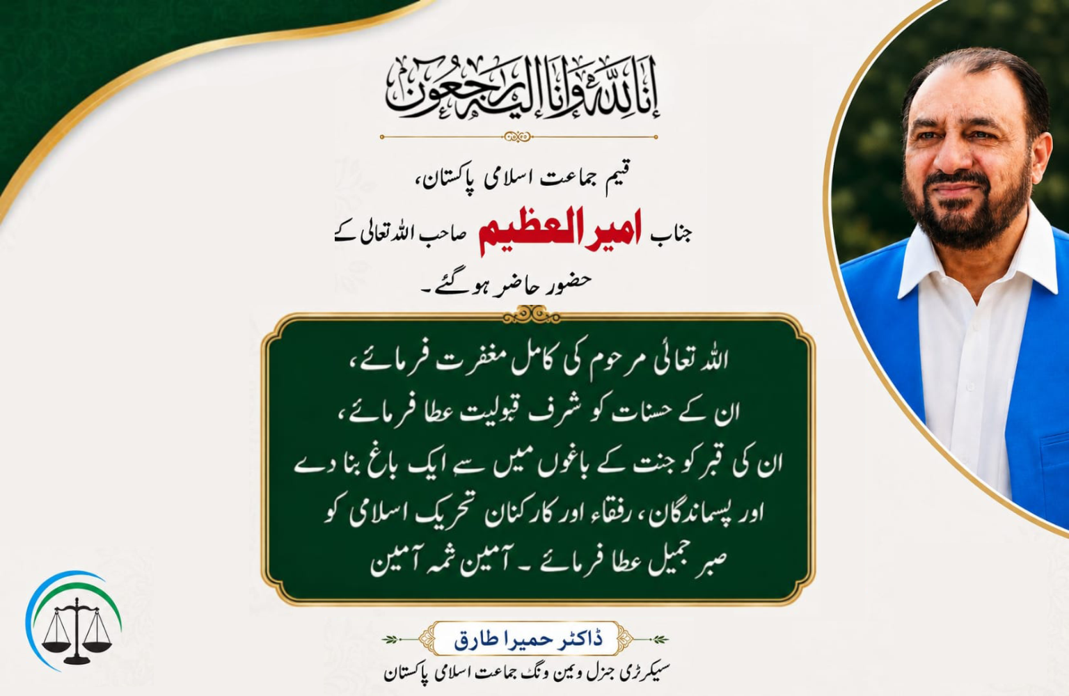 missin file ameer ul azeem.png